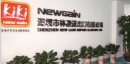 Shenzhen New Gain Import & Export Ltd.