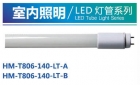 LED Tube Lights