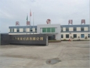 Xiangshan Tianyou Lighting Co., Ltd.