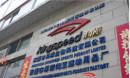 Dongguan Kingspeed Sports Product Factory Ltd.