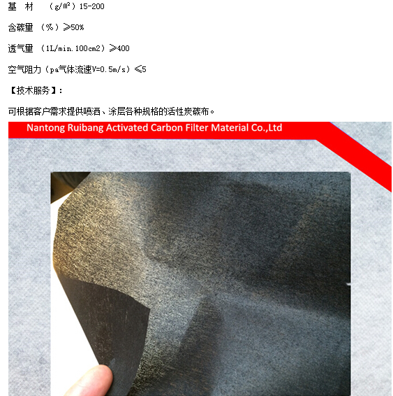 Carbon Fiber Textile