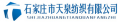Shijiazhuang Tianquan Textile Co., Ltd.