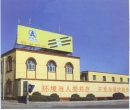 Beijing OCEPO Construction Machinery Ltd.