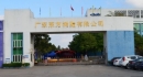 Guangdong Orient Resin Co., Ltd.