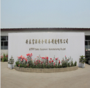 Beijing Antaifuyuan Technology And Commerce Co.,Ltd.