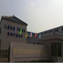 Shanghai Newwall Machinery Co., Ltd.