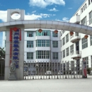 Fuzhou Rongqi Shoes Co., Ltd.