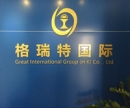 Shenzhen Great Gift Co., Limited