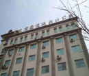 Shandong Communications Imp. & Exp. Co., Ltd.