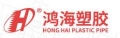 Zhuji City Honghai Plastic Pipe Co., Ltd.