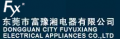 Dongguan City Fuyuxiang Electrical Appliances Co., Ltd.