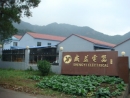 Fenghua Shengyi Electrical Appliances Co., Ltd.