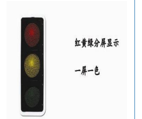 Traffic Light