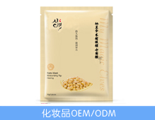 Natto Hydrating Nano Facial Mask