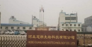 Hebei Guanlang Biotechnology Co., Ltd.