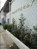 Foshan Shunde Dunrui Medical Technology Equipment Factory