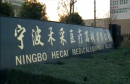 Ningbo Hecai Medical Equipment Co., Ltd.