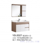 Solid Wood Bathroom Cabinet (YB-2027)