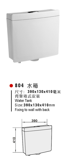 water tank