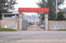 Xuzhou Sunrain Foundry Co., Ltd.