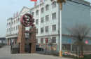 Shandong Huiyuan Building Materials Group Co., Ltd.