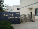 Kunshan Qianxun Metal Co., Ltd.