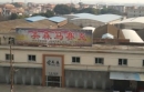 Foshan Mersen Mosaic Factory