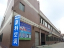 Guangzhou Xingke Mechanical Equipment Co., Ltd.