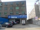 Ruian Zhuoli Auto Parts Co., Ltd.