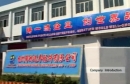 Taizhou Huashuai Auto Parts Co., Ltd.