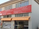 Guangzhou Jupeng Trade Co., Ltd.