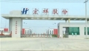 Hong Xiang New Geo-Material Co., Ltd.