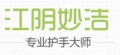Jiangyin Miaojie Latex Co., Ltd.