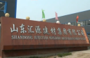 Shandong Huiyuan Building Materials Group Co., Ltd.