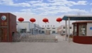 Shandong Huachen High-Pressure Vessel Co., Ltd.