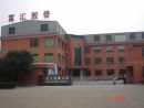 Ningbo Yinzhou Fuhui Plastic Cement Industry & Trade Co., Ltd.