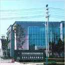 Suzhou City Sanjin Textile Co., Ltd.