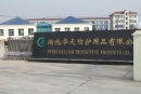 Wuhan Huatian Innovation Trade And Industry Co., Ltd.
