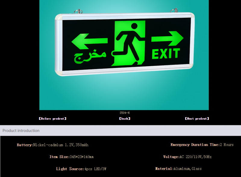 Emergency Exit Sign